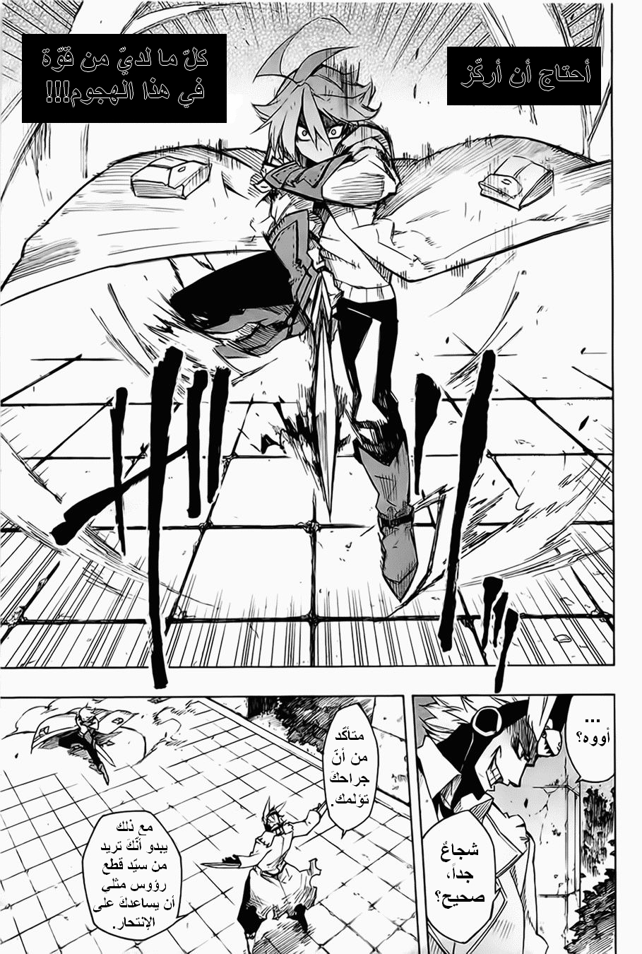 Akame ga Kill: Chapter 06 - Page 8