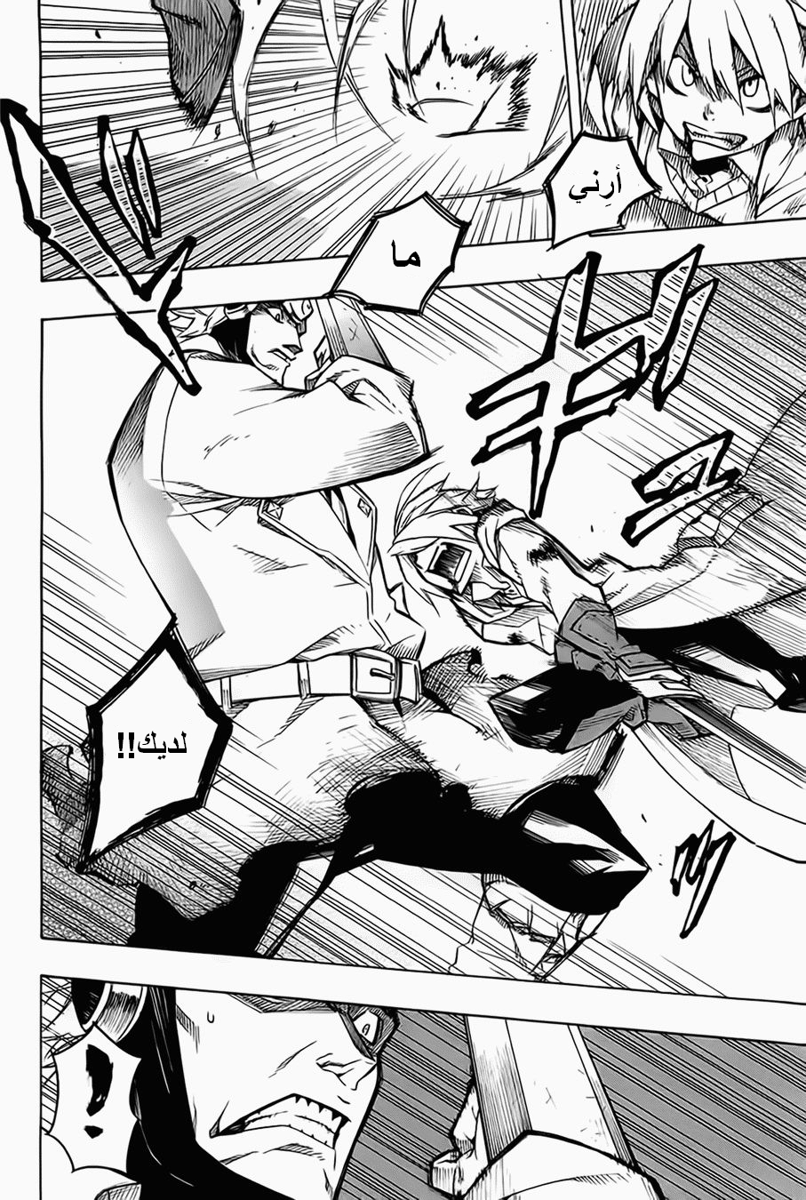 Akame ga Kill: Chapter 06 - Page 9