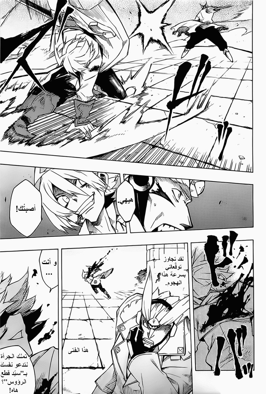 Akame ga Kill: Chapter 06 - Page 10