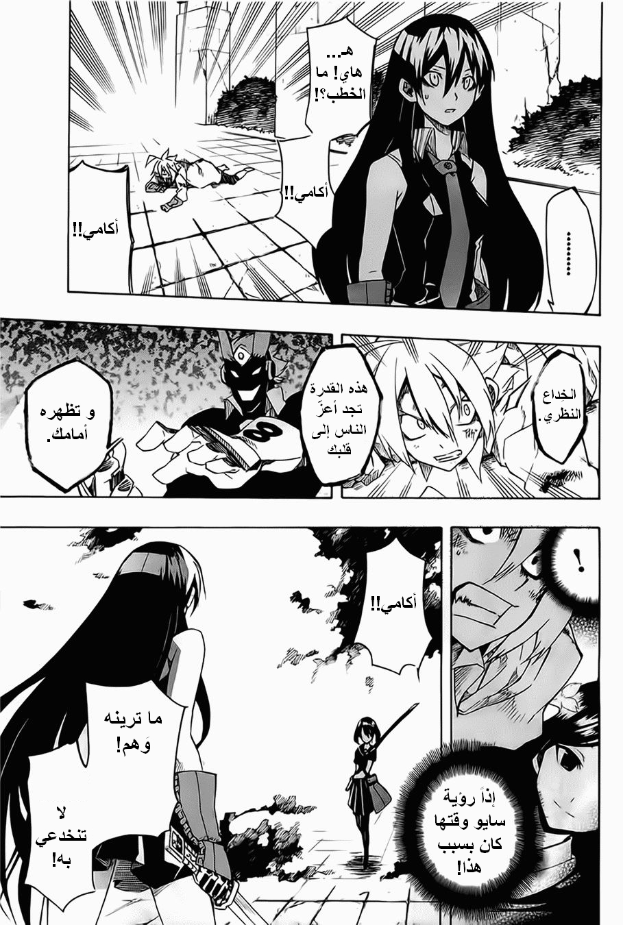 Akame ga Kill: Chapter 06 - Page 28