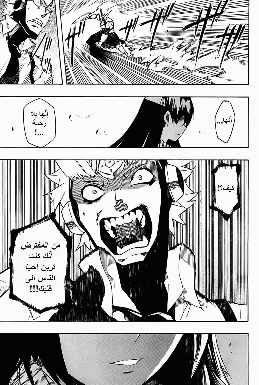 Akame ga Kill: Chapter 06 - Page 32