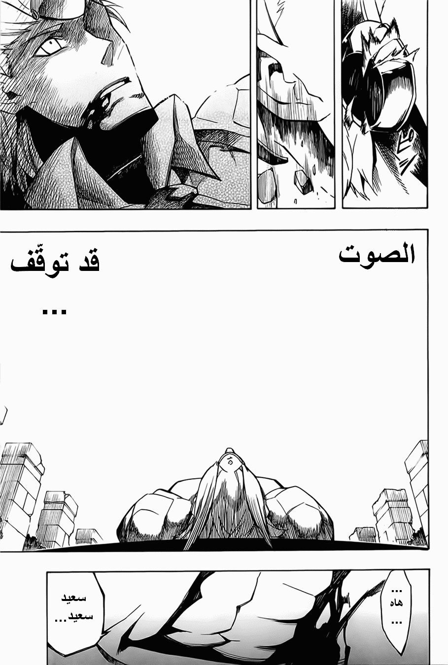 Akame ga Kill: Chapter 06 - Page 40