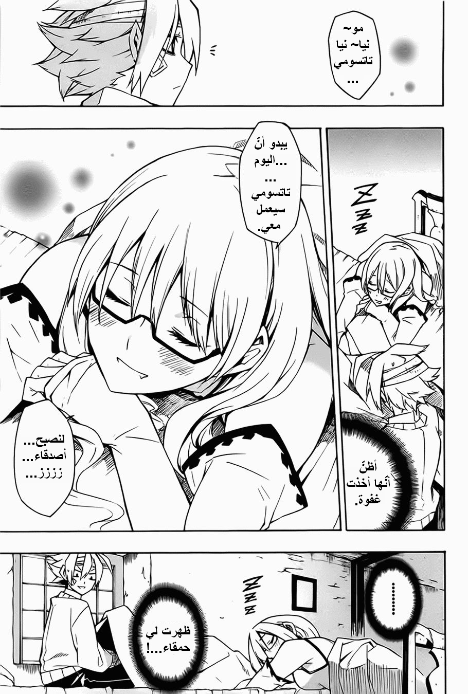 Akame ga Kill: Chapter 07 - Page 6