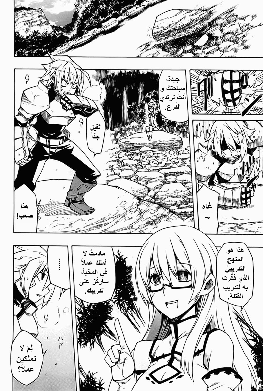 Akame ga Kill: Chapter 07 - Page 9