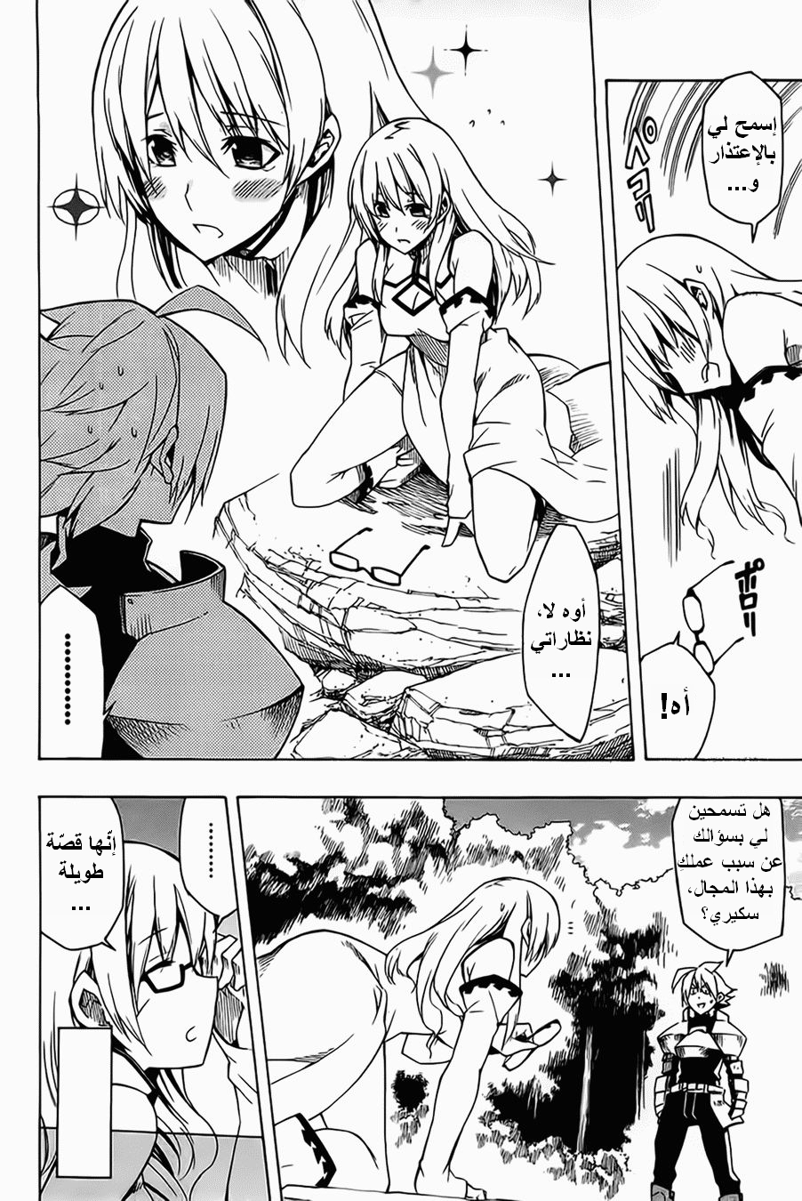 Akame ga Kill: Chapter 07 - Page 11