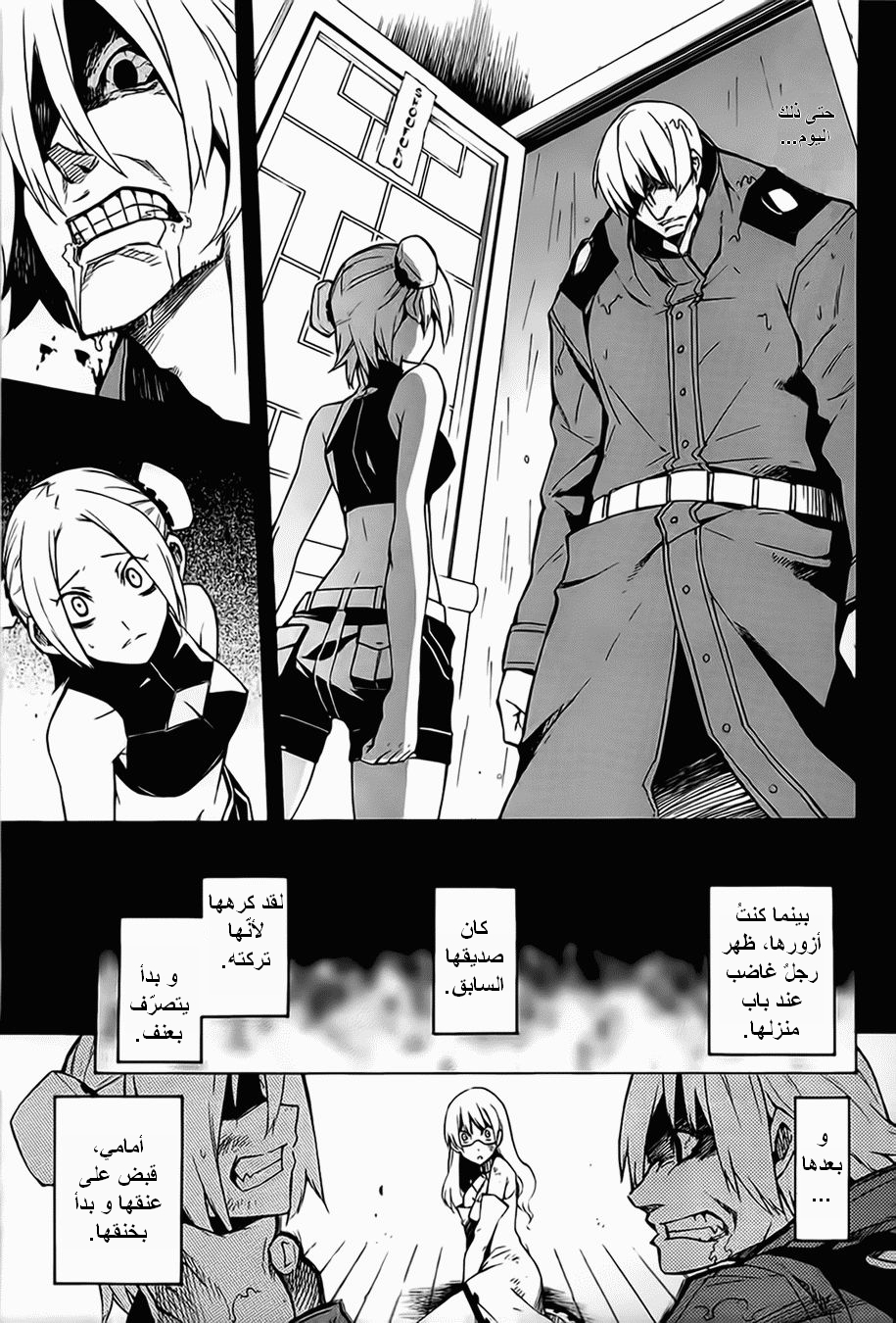 Akame ga Kill: Chapter 07 - Page 14