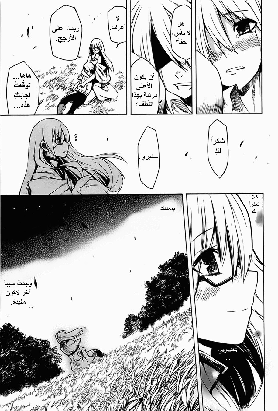 Akame ga Kill: Chapter 07 - Page 36