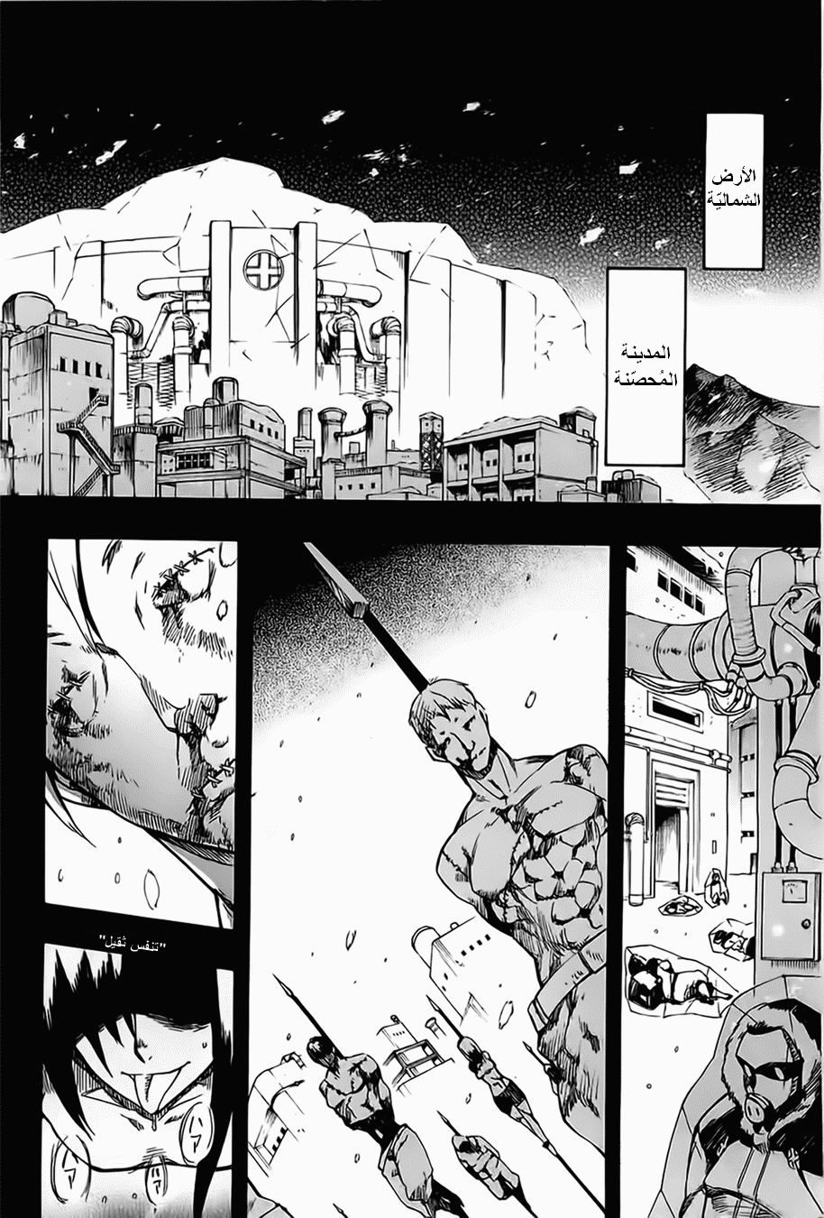 Akame ga Kill: Chapter 07 - Page 37