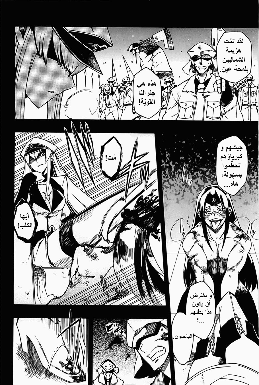 Akame ga Kill: Chapter 07 - Page 39