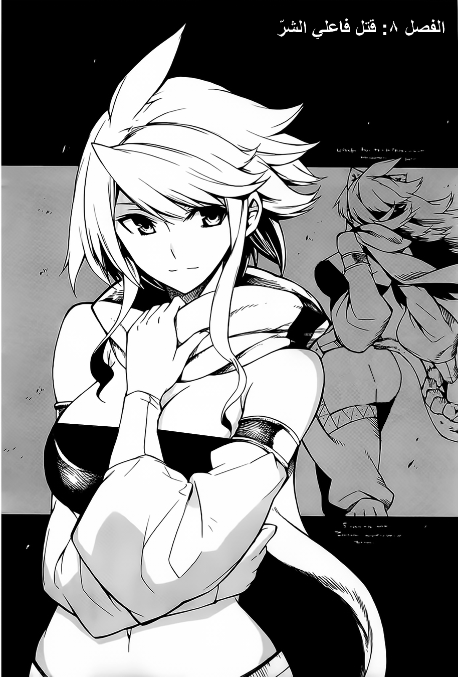 Akame ga Kill: Chapter 08 - Page 4