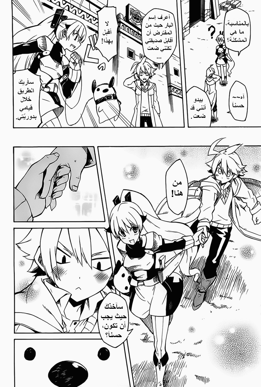 Akame ga Kill: Chapter 08 - Page 13