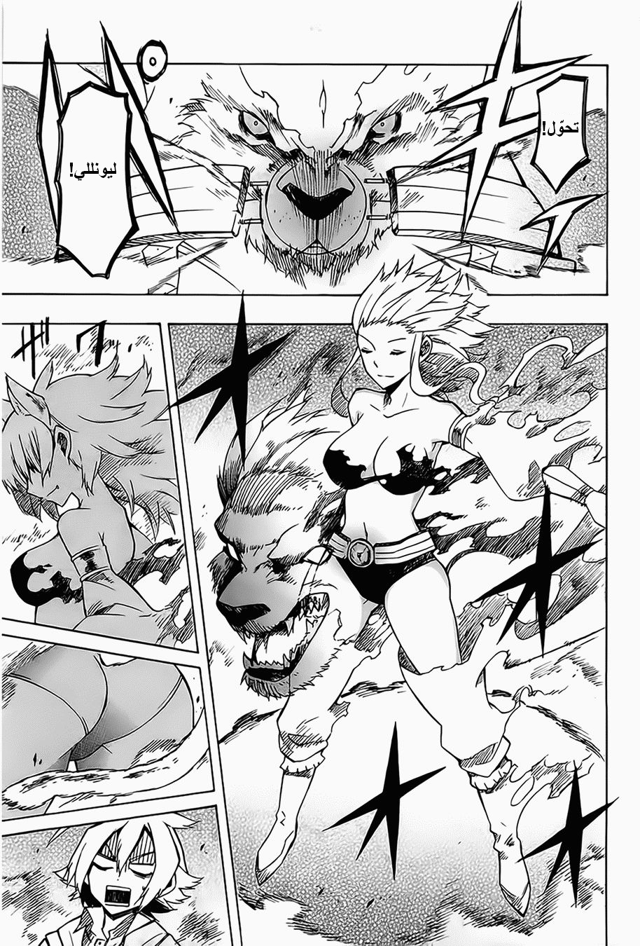 Akame ga Kill: Chapter 08 - Page 20