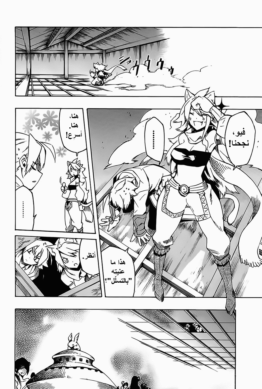 Akame ga Kill: Chapter 08 - Page 23