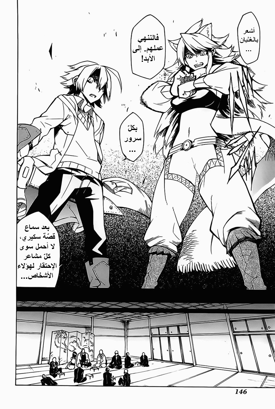 Akame ga Kill: Chapter 08 - Page 27