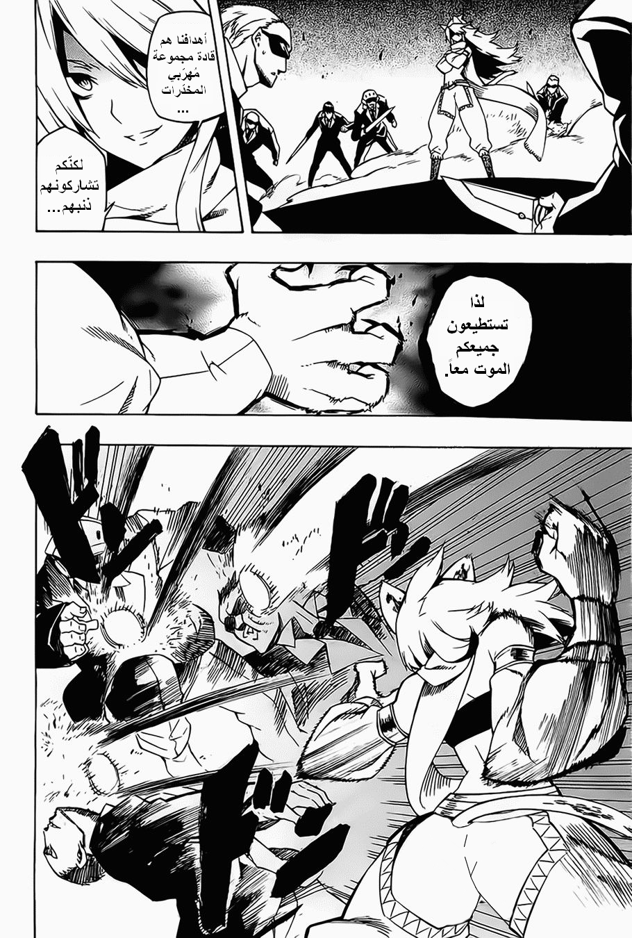 Akame ga Kill: Chapter 08 - Page 31