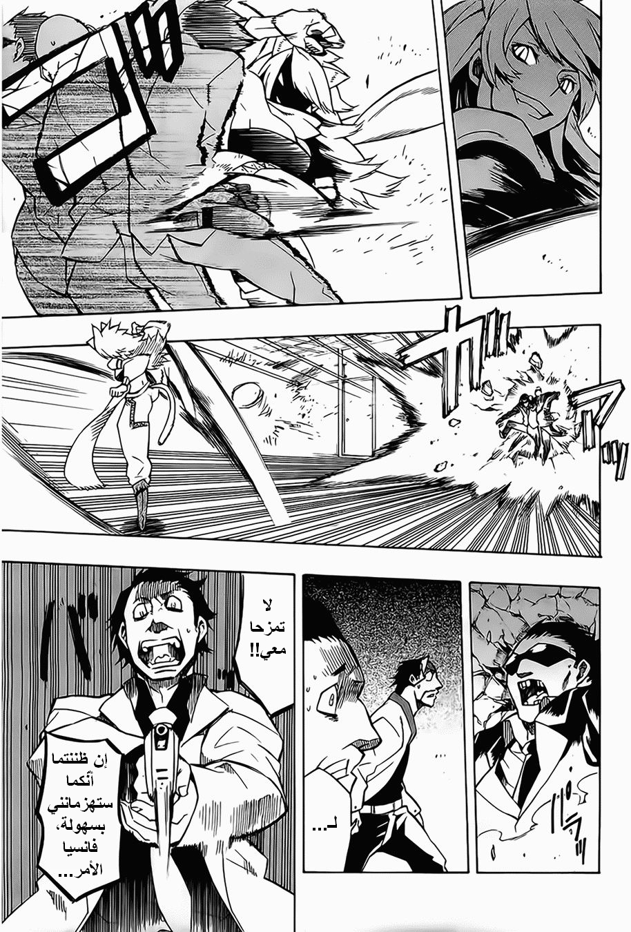 Akame ga Kill: Chapter 08 - Page 32