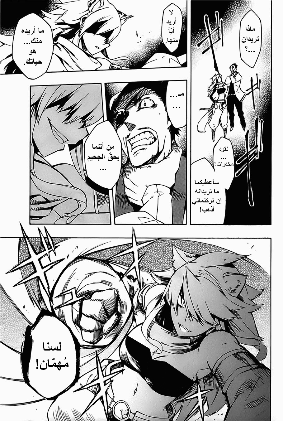 Akame ga Kill: Chapter 08 - Page 34