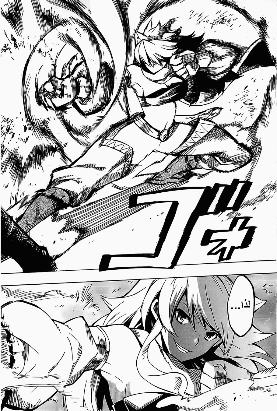 Akame ga Kill: Chapter 08 - Page 35