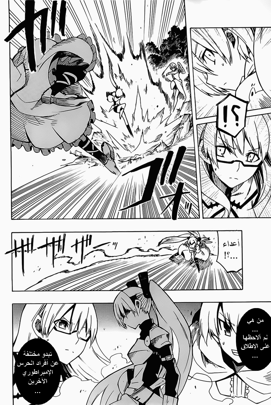 Akame ga Kill: Chapter 08 - Page 41