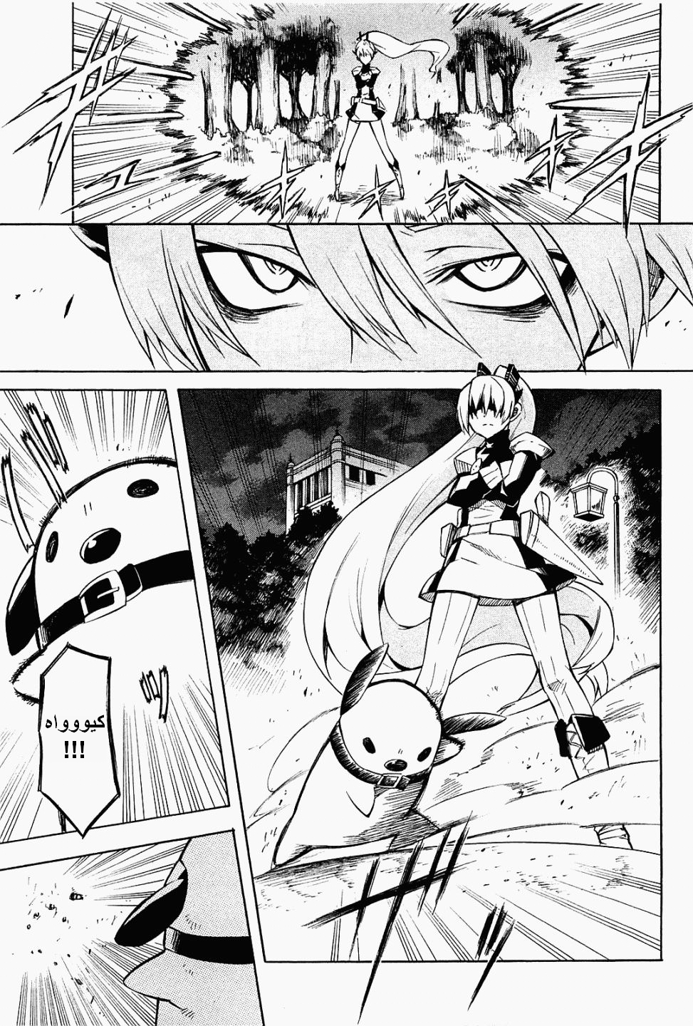 Akame ga Kill: Chapter 09 - Page 6