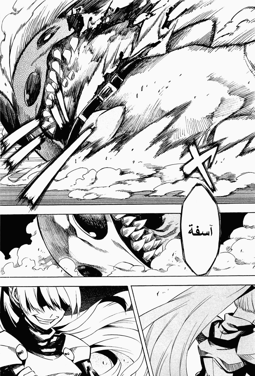 Akame ga Kill: Chapter 09 - Page 12