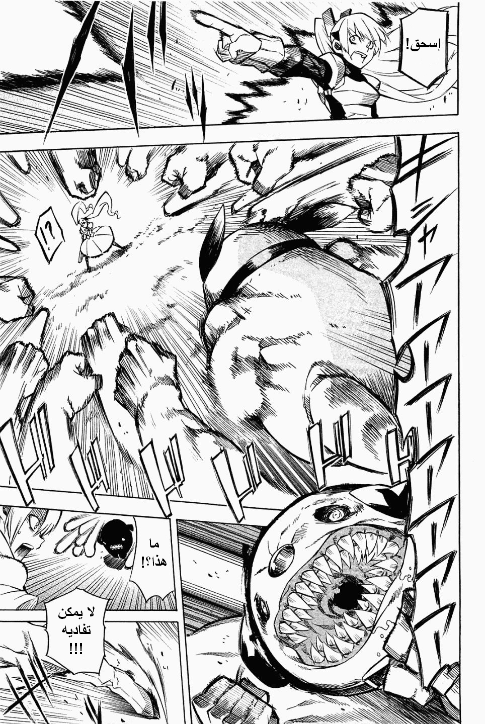 Akame ga Kill: Chapter 09 - Page 16