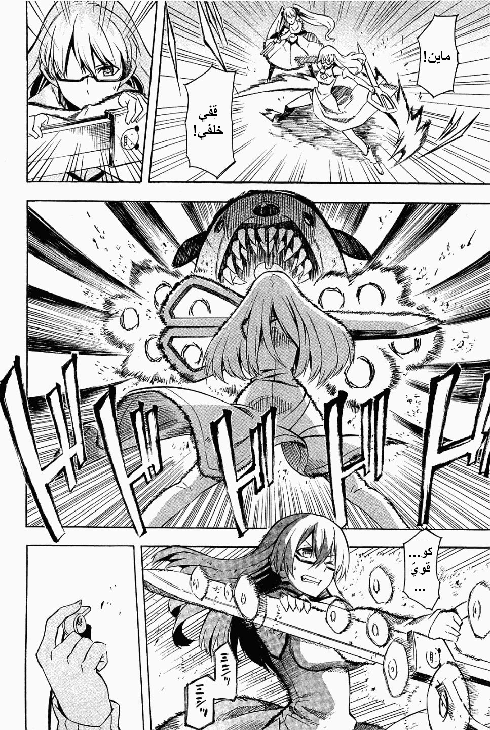 Akame ga Kill: Chapter 09 - Page 17