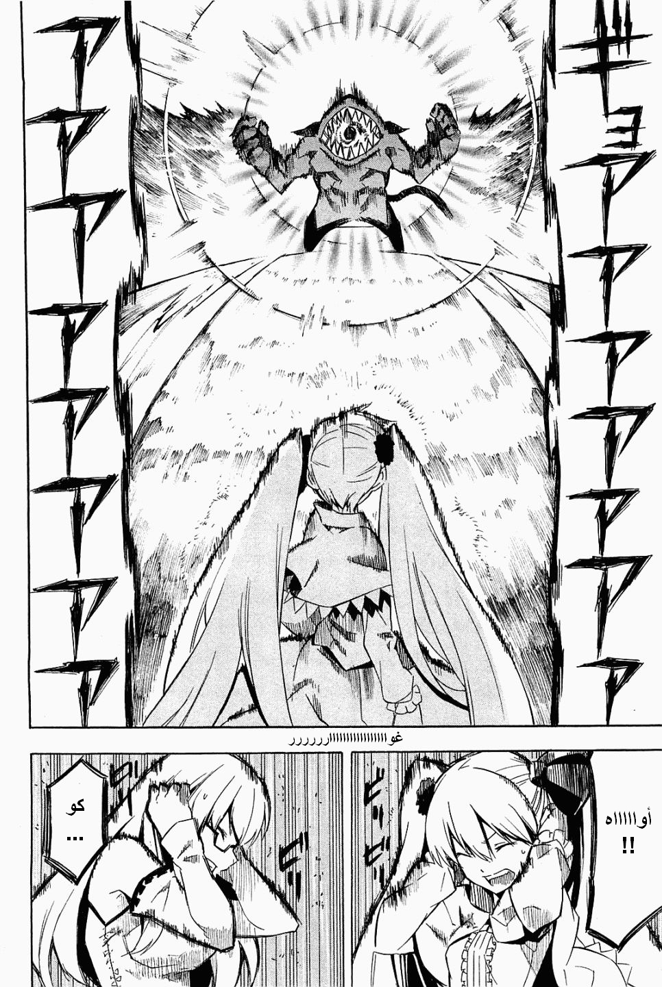 Akame ga Kill: Chapter 09 - Page 29