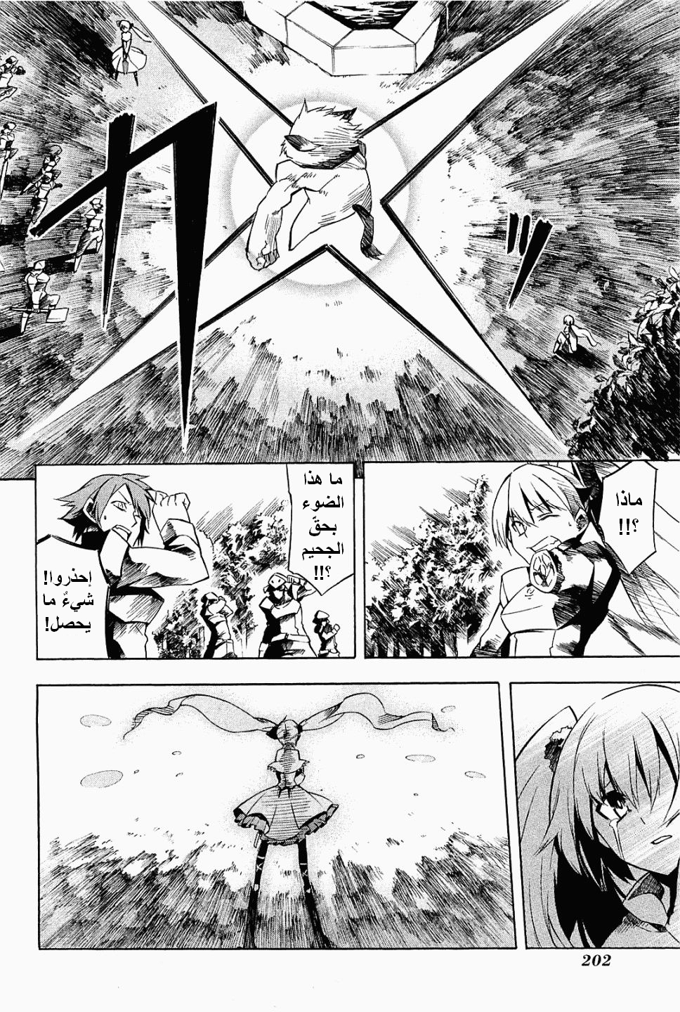 Akame ga Kill: Chapter 09 - Page 39