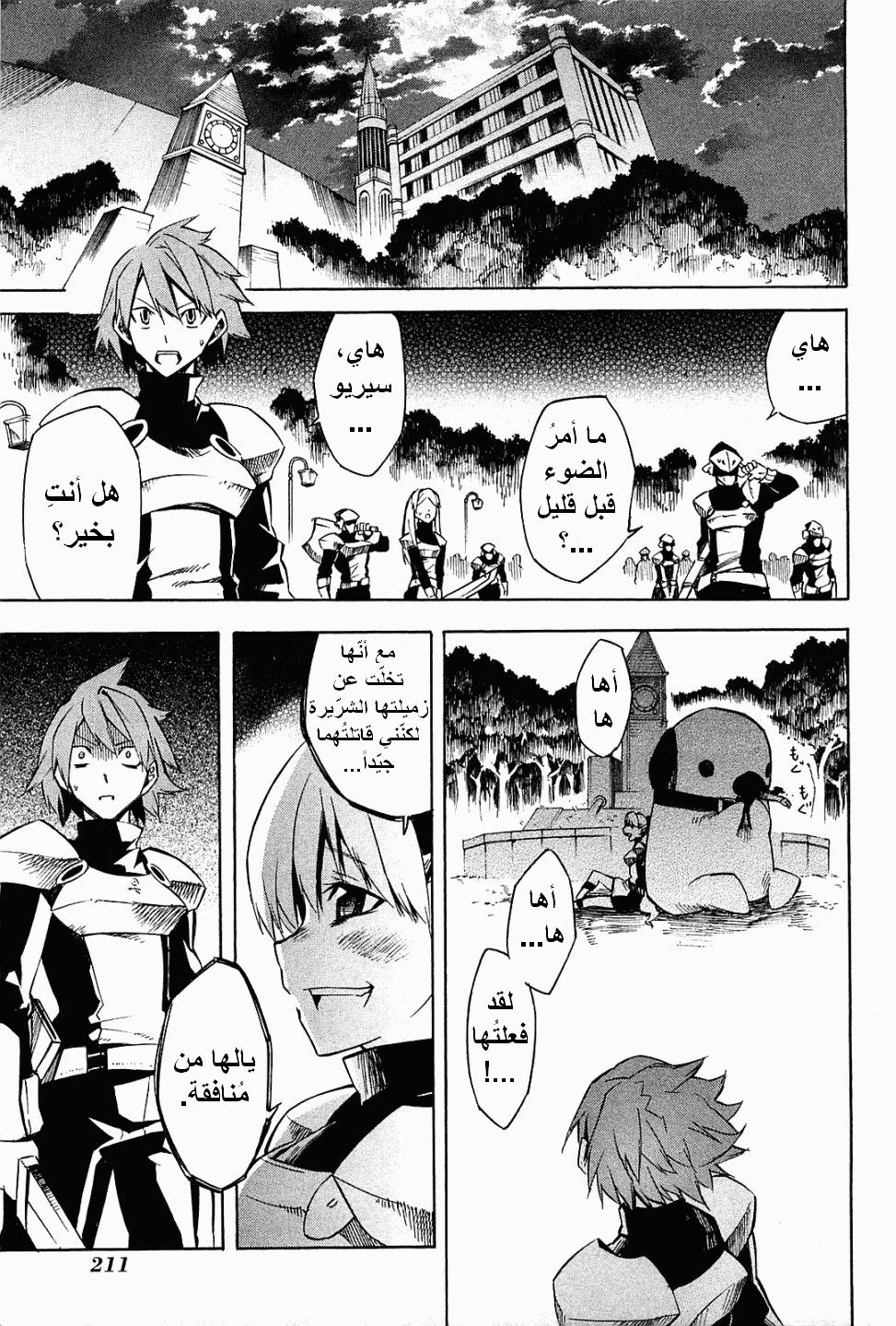 Akame ga Kill: Chapter 09 - Page 48