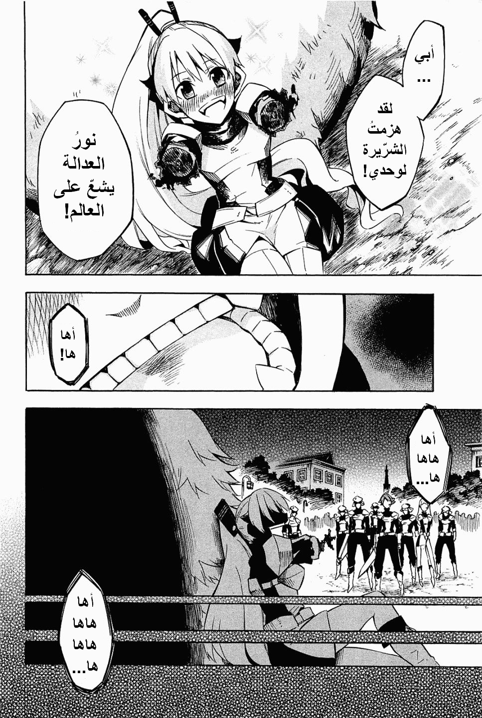 Akame ga Kill: Chapter 09 - Page 49