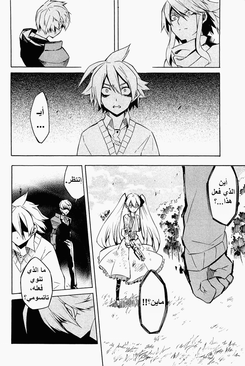 Akame ga Kill: Chapter 09 - Page 51