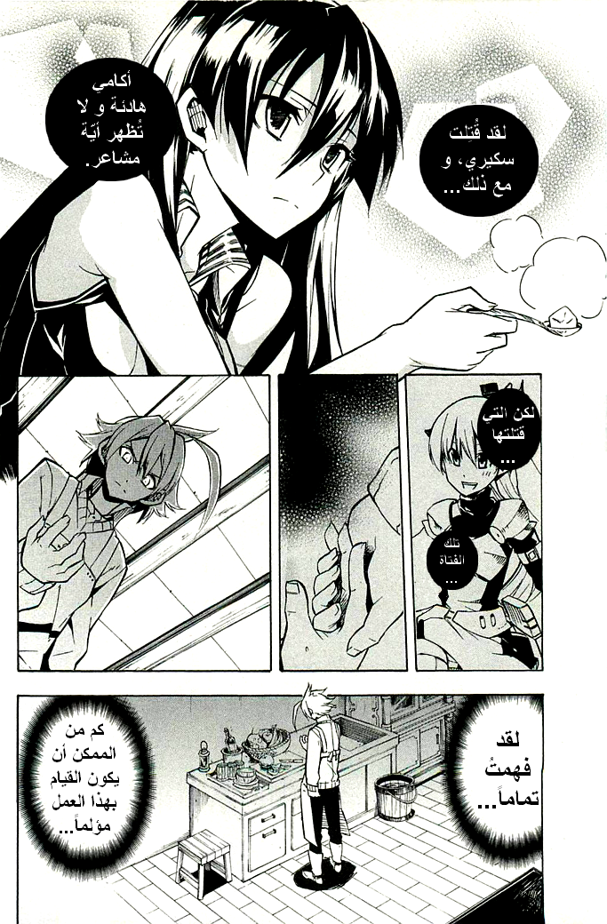 Akame ga Kill: Chapter 10 - Page 6