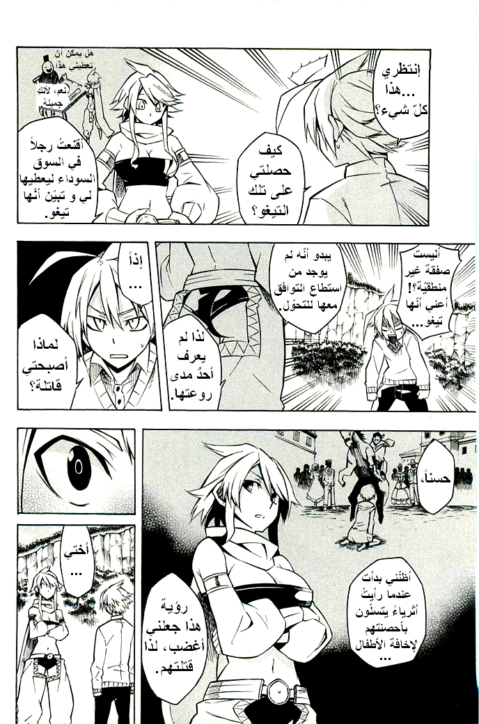 Akame ga Kill: Chapter 10 - Page 14