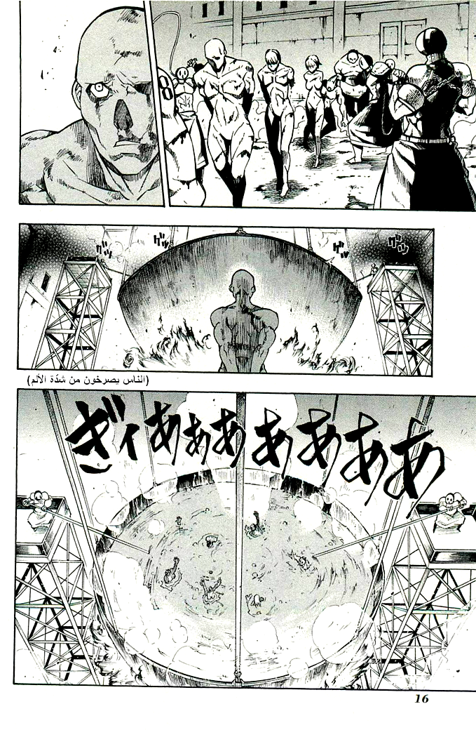 Akame ga Kill: Chapter 10 - Page 18