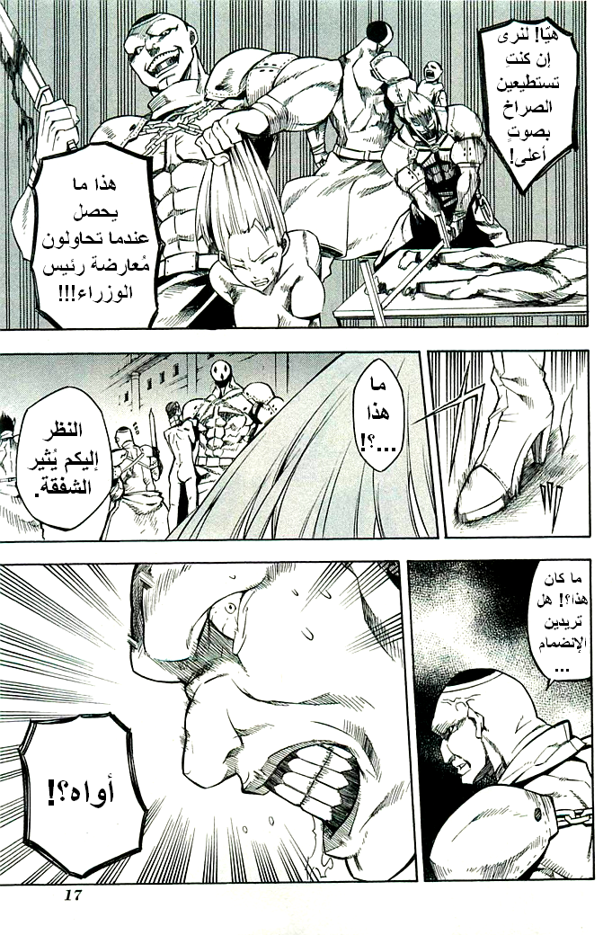 Akame ga Kill: Chapter 10 - Page 19