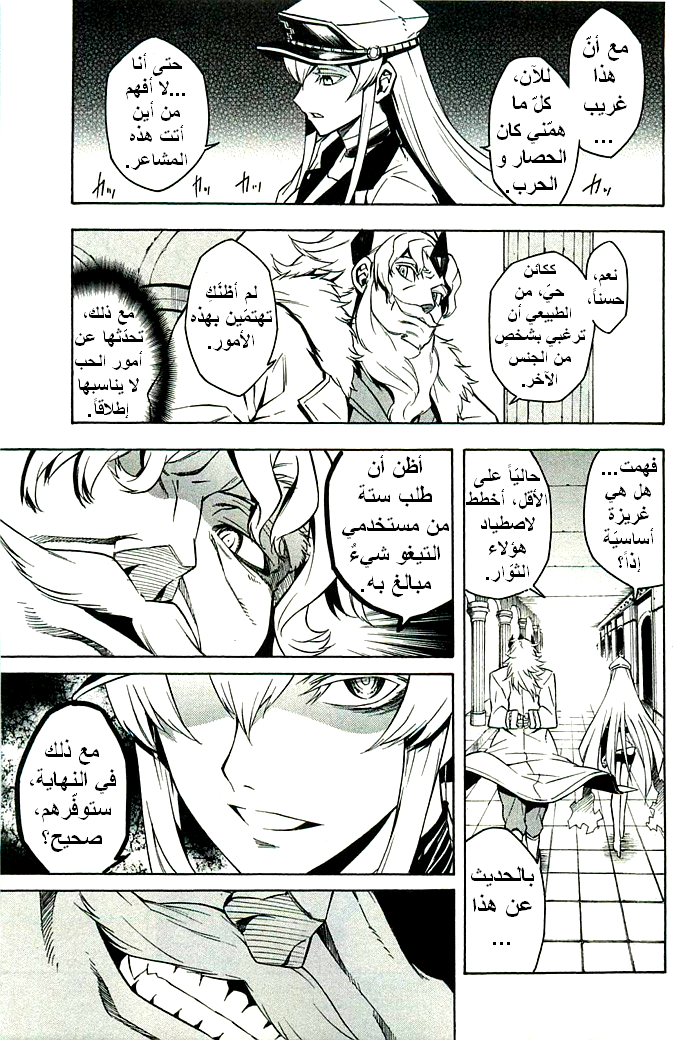 Akame ga Kill: Chapter 10 - Page 31