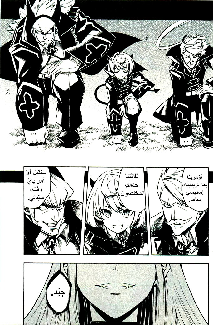 Akame ga Kill: Chapter 10 - Page 33