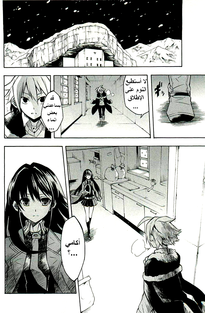 Akame ga Kill: Chapter 10 - Page 34