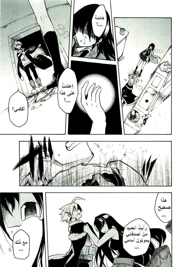 Akame ga Kill: Chapter 10 - Page 37