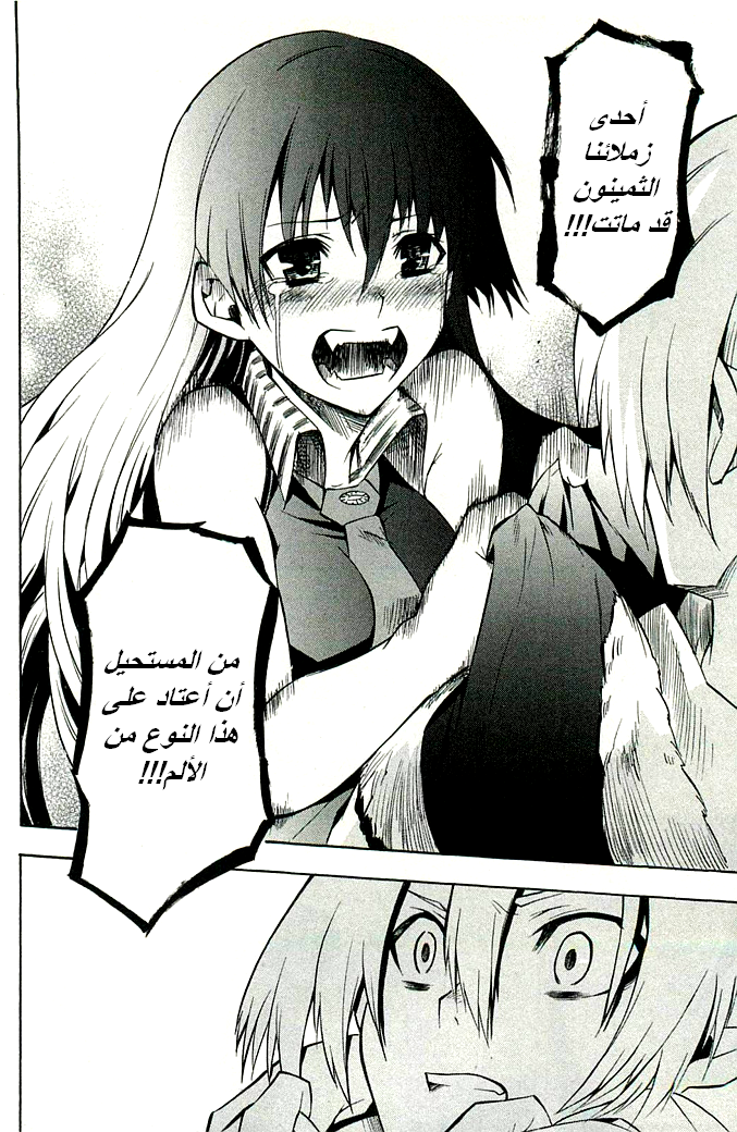 Akame ga Kill: Chapter 10 - Page 38