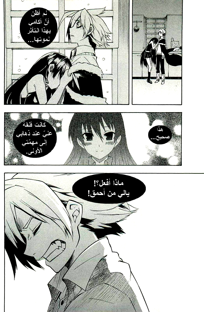 Akame ga Kill: Chapter 10 - Page 40