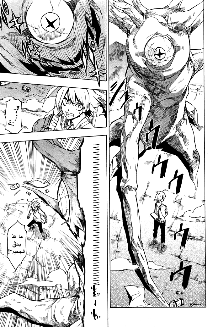 Akame ga Kill: Chapter 11 - Page 11