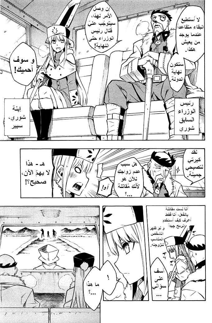 Akame ga Kill: Chapter 11 - Page 15