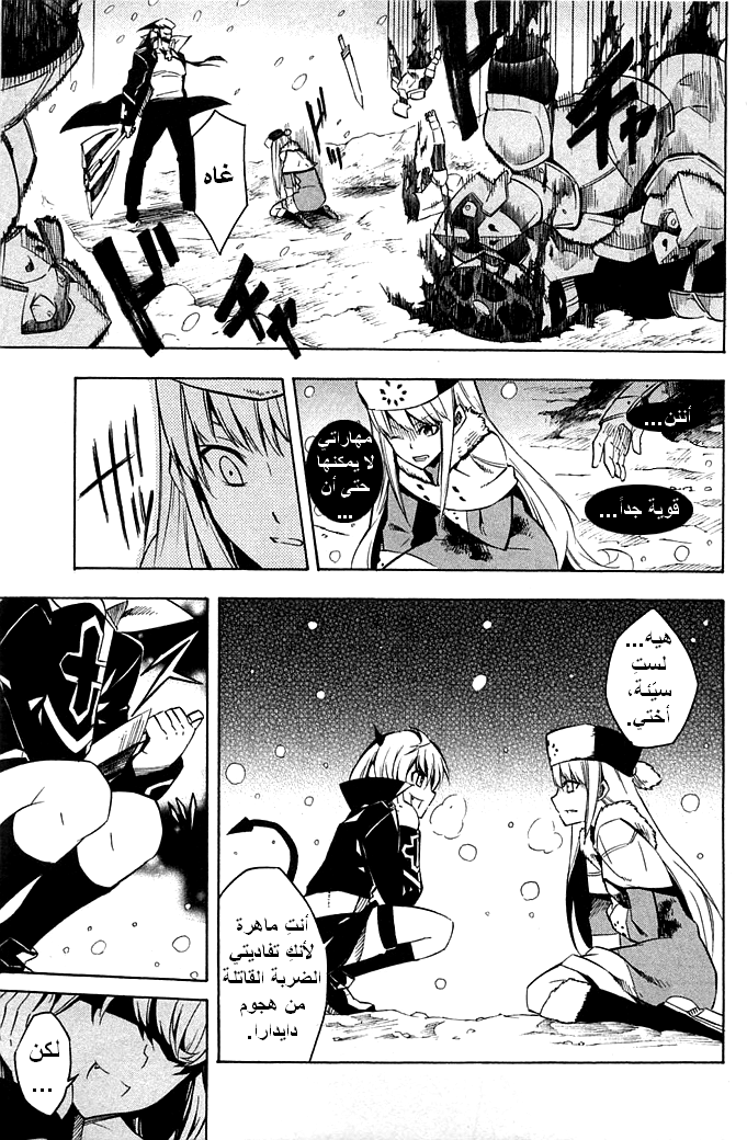 Akame ga Kill: Chapter 11 - Page 19