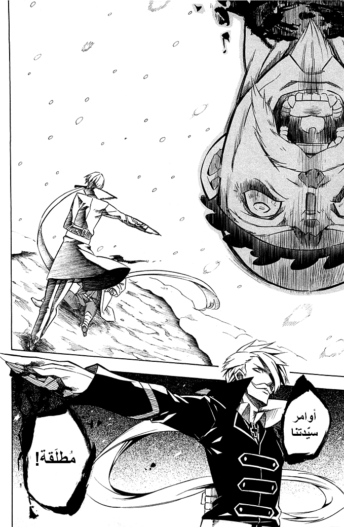 Akame ga Kill: Chapter 11 - Page 22