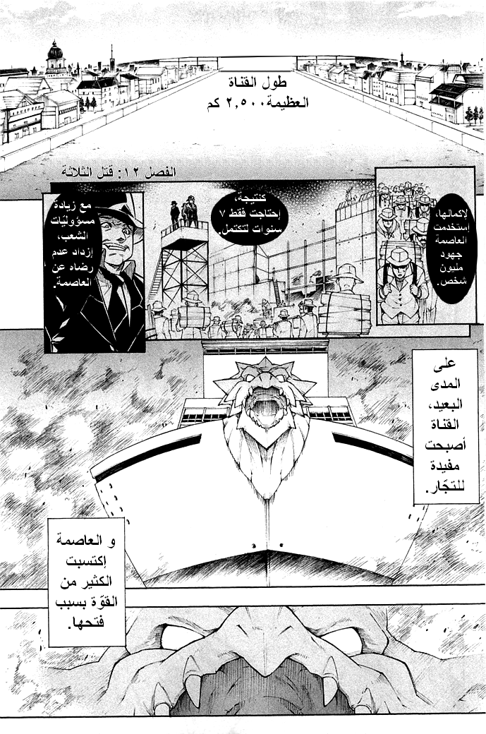 Akame ga Kill: Chapter 12 - Page 2