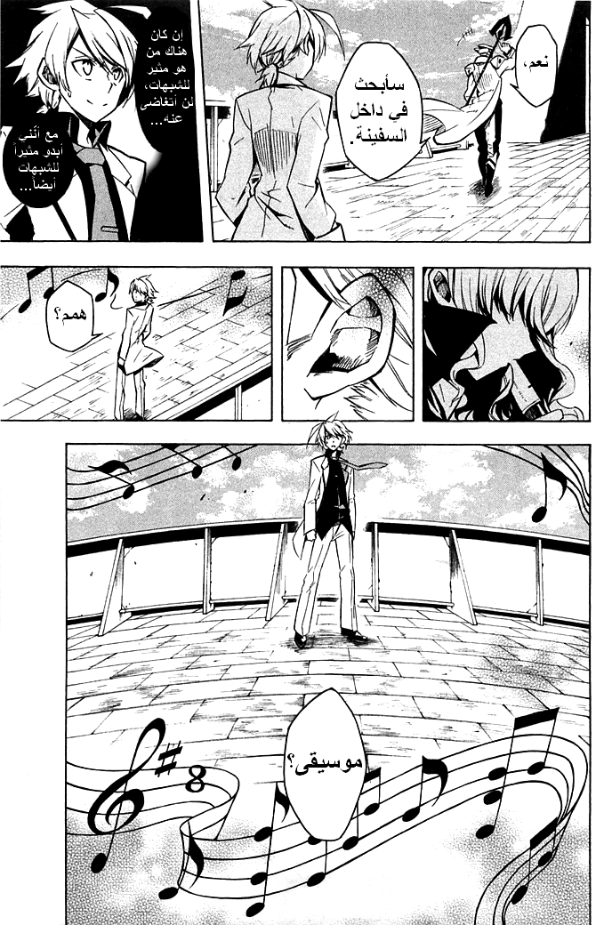 Akame ga Kill: Chapter 12 - Page 12