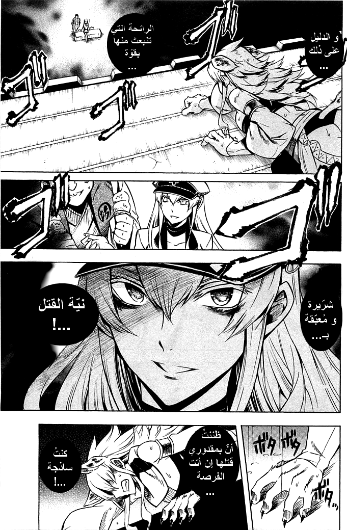 Akame ga Kill: Chapter 12 - Page 16