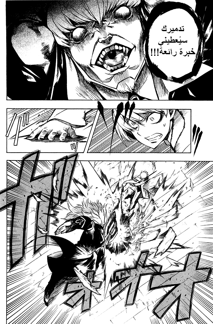 Akame ga Kill: Chapter 12 - Page 25